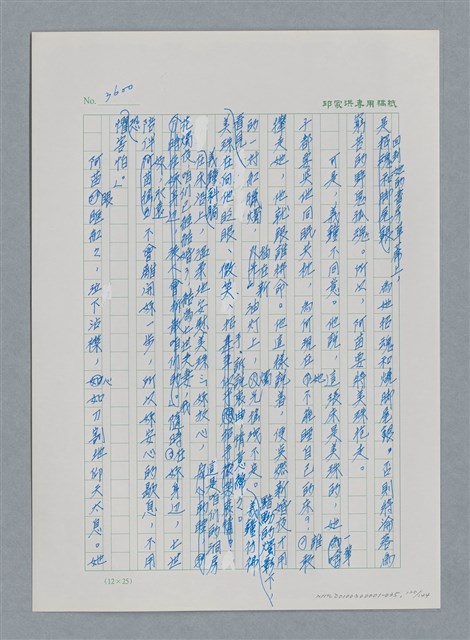 主要名稱：台灣大風雲 第3冊 二二八驚魂/副題名：第35章 恐怖的年代圖檔，第120張，共146張