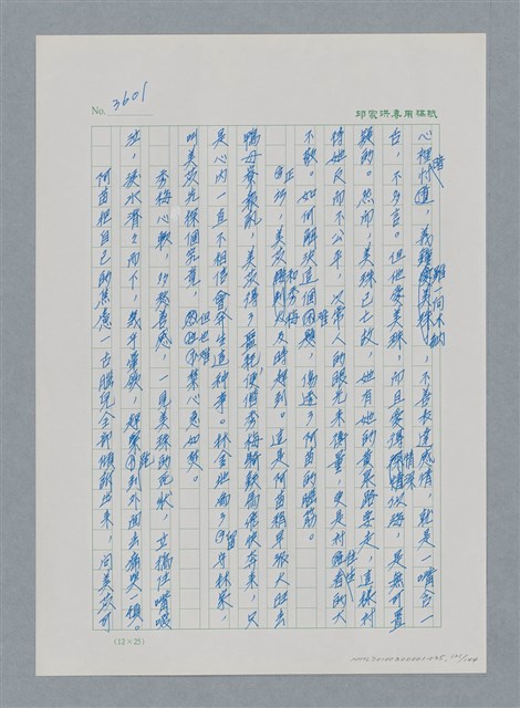 主要名稱：台灣大風雲 第3冊 二二八驚魂/副題名：第35章 恐怖的年代圖檔，第121張，共146張
