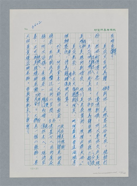 主要名稱：台灣大風雲 第3冊 二二八驚魂/副題名：第35章 恐怖的年代圖檔，第122張，共146張