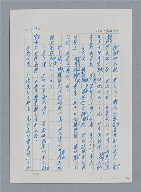主要名稱：台灣大風雲 第3冊 二二八驚魂/副題名：第35章 恐怖的年代圖檔，第123張，共146張