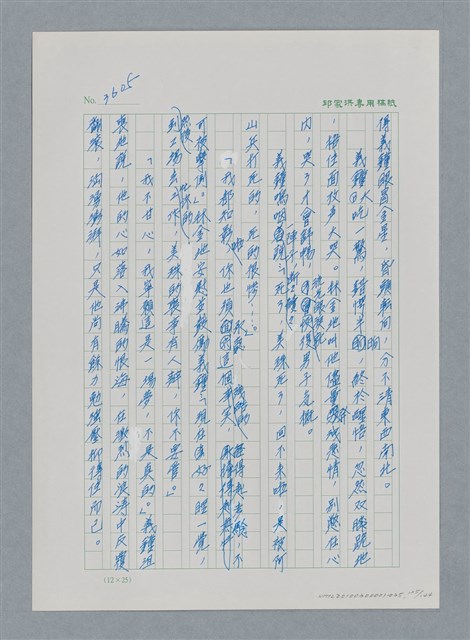 主要名稱：台灣大風雲 第3冊 二二八驚魂/副題名：第35章 恐怖的年代圖檔，第125張，共146張