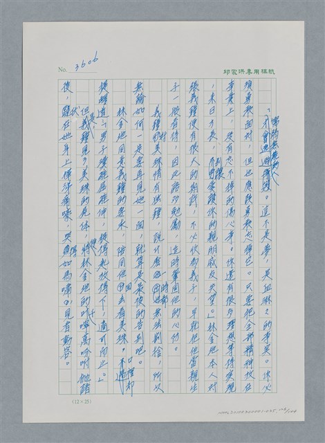 主要名稱：台灣大風雲 第3冊 二二八驚魂/副題名：第35章 恐怖的年代圖檔，第126張，共146張