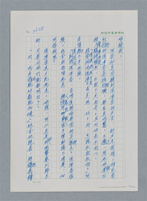 主要名稱：台灣大風雲 第3冊 二二八驚魂/副題名：第35章 恐怖的年代圖檔，第128張，共146張