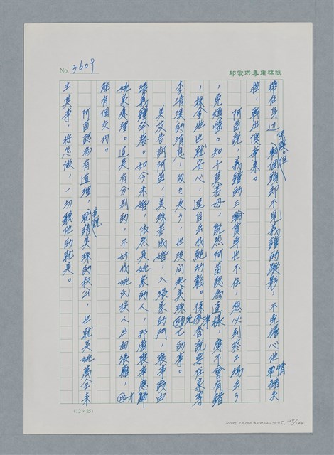 主要名稱：台灣大風雲 第3冊 二二八驚魂/副題名：第35章 恐怖的年代圖檔，第129張，共146張