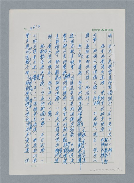 主要名稱：台灣大風雲 第3冊 二二八驚魂/副題名：第35章 恐怖的年代圖檔，第133張，共146張
