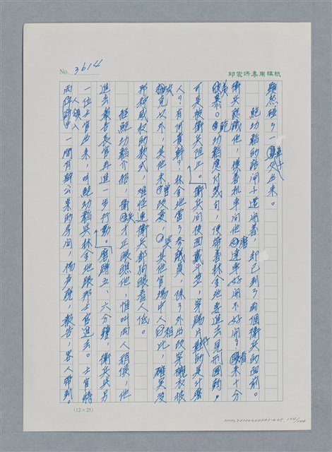 主要名稱：台灣大風雲 第3冊 二二八驚魂/副題名：第35章 恐怖的年代圖檔，第134張，共146張