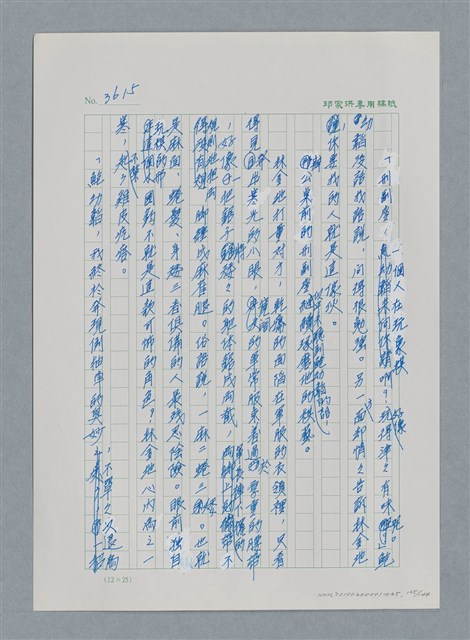 主要名稱：台灣大風雲 第3冊 二二八驚魂/副題名：第35章 恐怖的年代圖檔，第135張，共146張