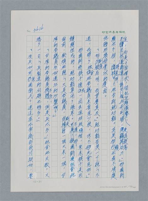 主要名稱：台灣大風雲 第3冊 二二八驚魂/副題名：第35章 恐怖的年代圖檔，第136張，共146張