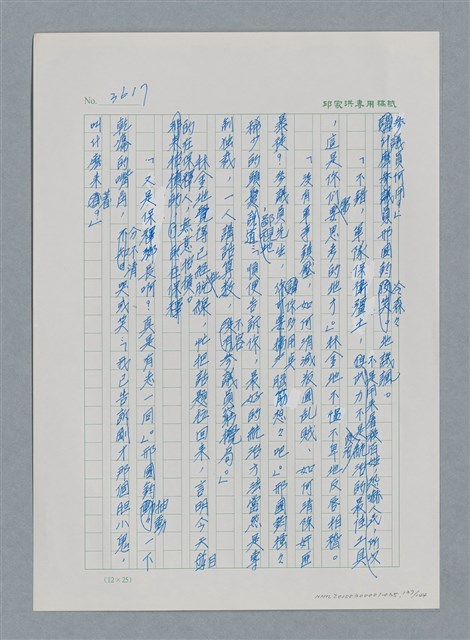 主要名稱：台灣大風雲 第3冊 二二八驚魂/副題名：第35章 恐怖的年代圖檔，第137張，共146張