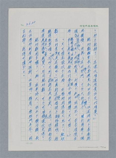 主要名稱：台灣大風雲 第3冊 二二八驚魂/副題名：第35章 恐怖的年代圖檔，第140張，共146張