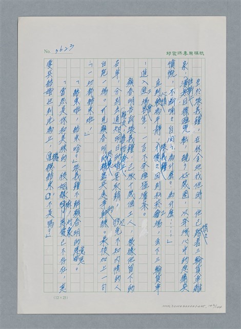 主要名稱：台灣大風雲 第3冊 二二八驚魂/副題名：第35章 恐怖的年代圖檔，第143張，共146張