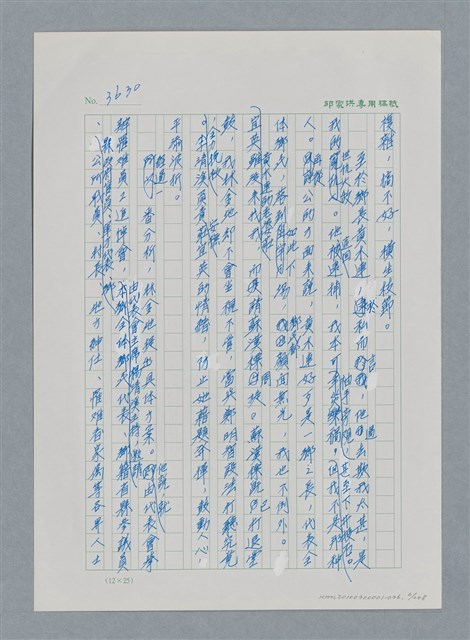主要名稱：台灣大風雲 第4冊 民主怒潮/副題名：第36章 告別祖國圖檔，第7張，共211張