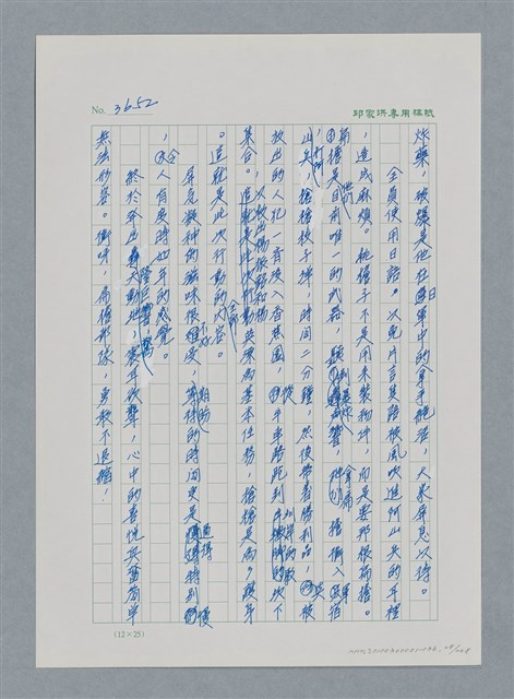 主要名稱：台灣大風雲 第4冊 民主怒潮/副題名：第36章 告別祖國圖檔，第29張，共211張