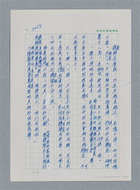 主要名稱：台灣大風雲 第4冊 民主怒潮/副題名：第36章 告別祖國圖檔，第34張，共211張