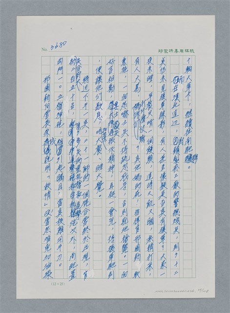 主要名稱：台灣大風雲 第4冊 民主怒潮/副題名：第36章 告別祖國圖檔，第56張，共211張