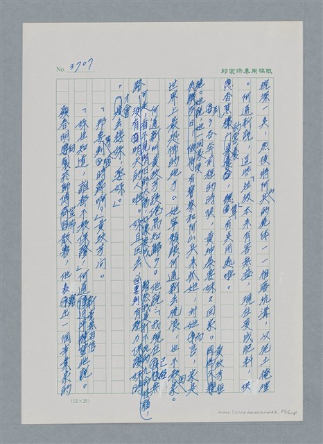 主要名稱：台灣大風雲 第4冊 民主怒潮/副題名：第36章 告別祖國圖檔，第84張，共211張