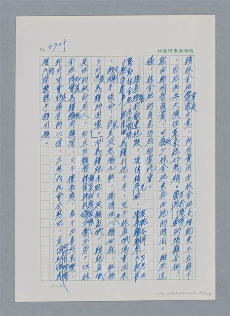 主要名稱：台灣大風雲 第4冊 民主怒潮/副題名：第36章 告別祖國圖檔，第86張，共211張