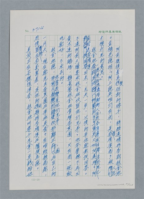 主要名稱：台灣大風雲 第4冊 民主怒潮/副題名：第36章 告別祖國圖檔，第91張，共211張