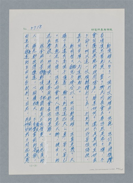 主要名稱：台灣大風雲 第4冊 民主怒潮/副題名：第36章 告別祖國圖檔，第95張，共211張