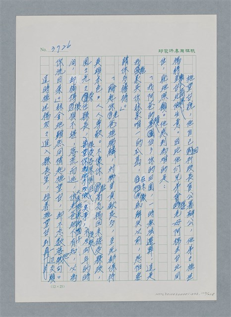 主要名稱：台灣大風雲 第4冊 民主怒潮/副題名：第36章 告別祖國圖檔，第103張，共211張