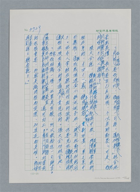 主要名稱：台灣大風雲 第4冊 民主怒潮/副題名：第36章 告別祖國圖檔，第106張，共211張