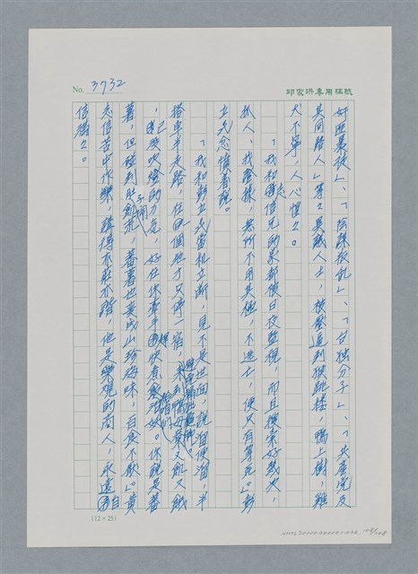 主要名稱：台灣大風雲 第4冊 民主怒潮/副題名：第36章 告別祖國圖檔，第109張，共211張