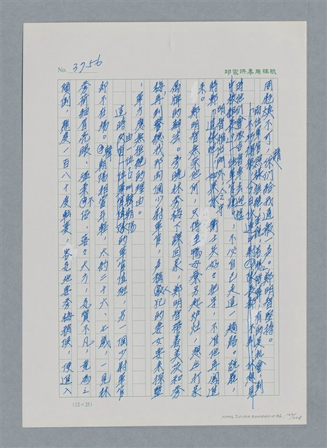 主要名稱：台灣大風雲 第4冊 民主怒潮/副題名：第36章 告別祖國圖檔，第133張，共211張