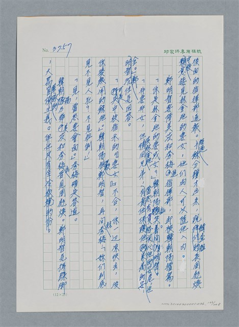 主要名稱：台灣大風雲 第4冊 民主怒潮/副題名：第36章 告別祖國圖檔，第134張，共211張