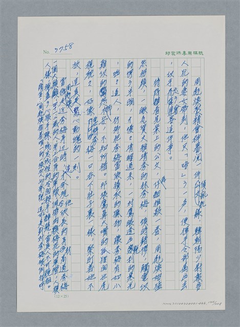 主要名稱：台灣大風雲 第4冊 民主怒潮/副題名：第36章 告別祖國圖檔，第135張，共211張