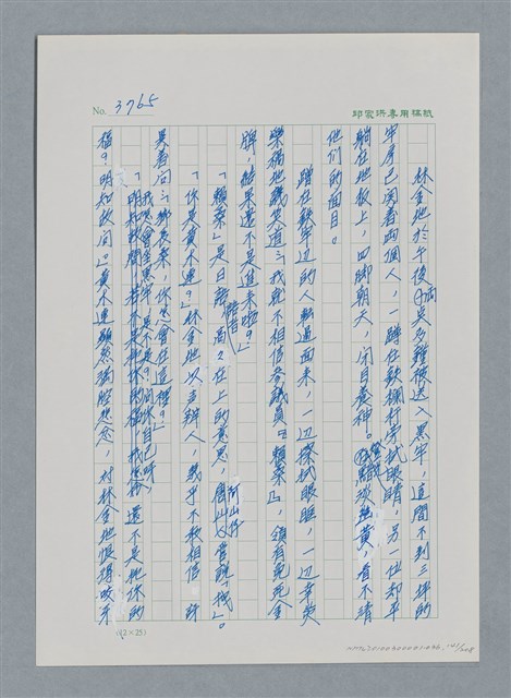 主要名稱：台灣大風雲 第4冊 民主怒潮/副題名：第36章 告別祖國圖檔，第142張，共211張