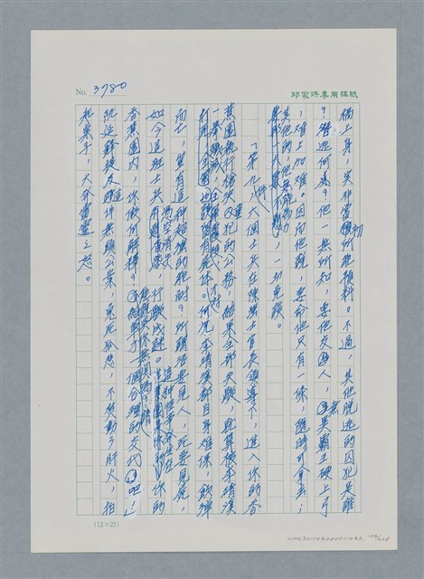 主要名稱：台灣大風雲 第4冊 民主怒潮/副題名：第36章 告別祖國圖檔，第157張，共211張