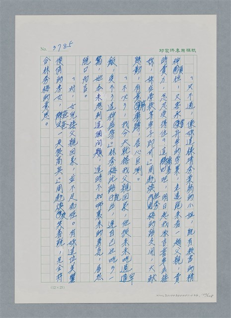 主要名稱：台灣大風雲 第4冊 民主怒潮/副題名：第36章 告別祖國圖檔，第163張，共211張