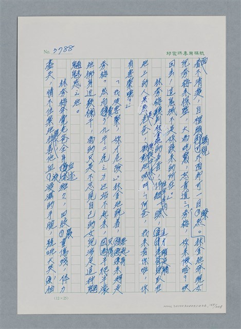 主要名稱：台灣大風雲 第4冊 民主怒潮/副題名：第36章 告別祖國圖檔，第166張，共211張