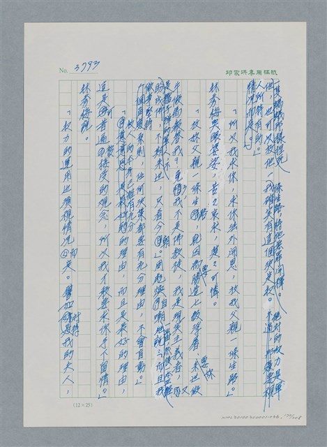 主要名稱：台灣大風雲 第4冊 民主怒潮/副題名：第36章 告別祖國圖檔，第171張，共211張