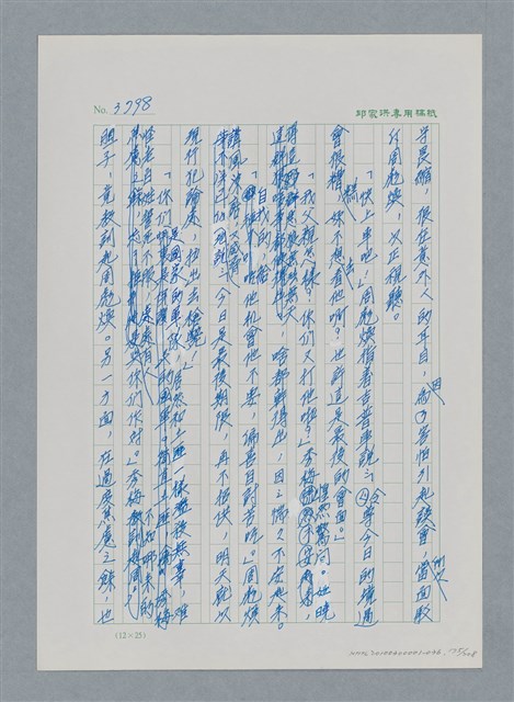 主要名稱：台灣大風雲 第4冊 民主怒潮/副題名：第36章 告別祖國圖檔，第176張，共211張