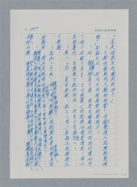 主要名稱：台灣大風雲 第4冊 民主怒潮/副題名：第36章 告別祖國圖檔，第178張，共211張