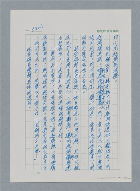 主要名稱：台灣大風雲 第4冊 民主怒潮/副題名：第36章 告別祖國圖檔，第184張，共211張