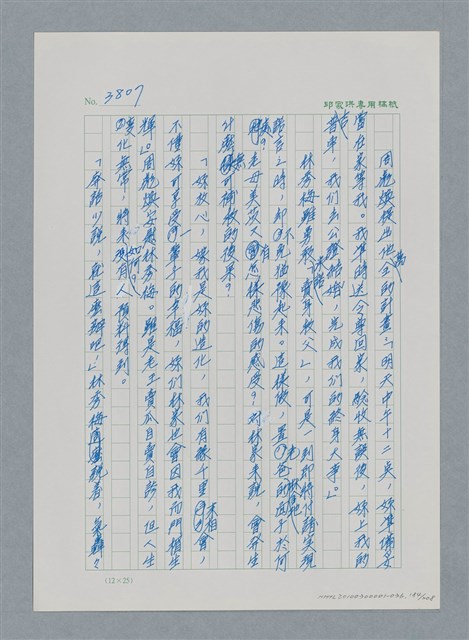 主要名稱：台灣大風雲 第4冊 民主怒潮/副題名：第36章 告別祖國圖檔，第185張，共211張