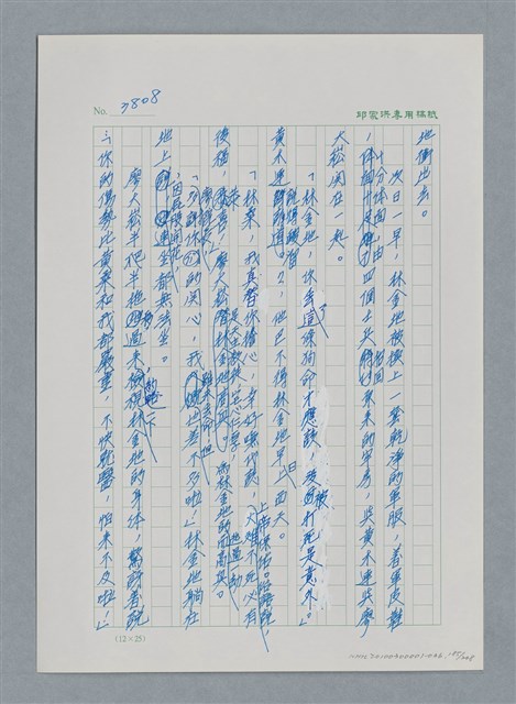 主要名稱：台灣大風雲 第4冊 民主怒潮/副題名：第36章 告別祖國圖檔，第186張，共211張