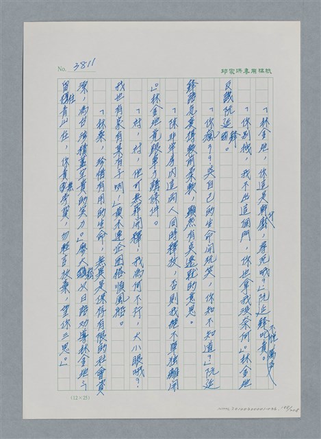 主要名稱：台灣大風雲 第4冊 民主怒潮/副題名：第36章 告別祖國圖檔，第189張，共211張