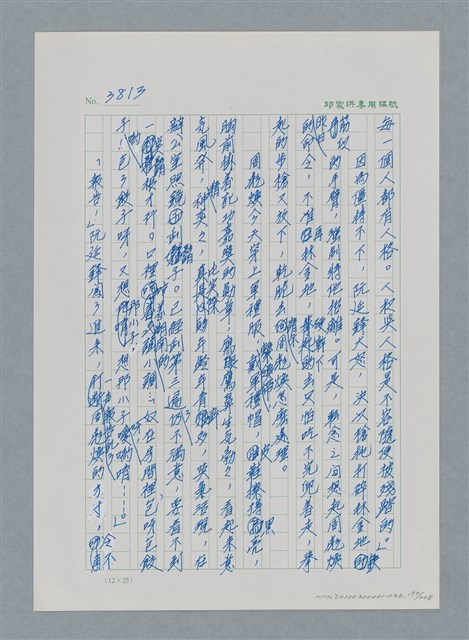 主要名稱：台灣大風雲 第4冊 民主怒潮/副題名：第36章 告別祖國圖檔，第191張，共211張