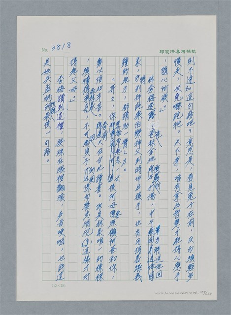 主要名稱：台灣大風雲 第4冊 民主怒潮/副題名：第36章 告別祖國圖檔，第196張，共211張