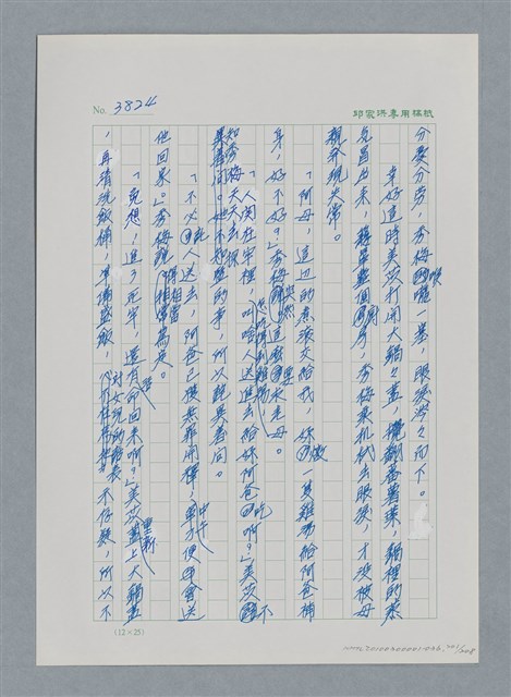 主要名稱：台灣大風雲 第4冊 民主怒潮/副題名：第36章 告別祖國圖檔，第202張，共211張