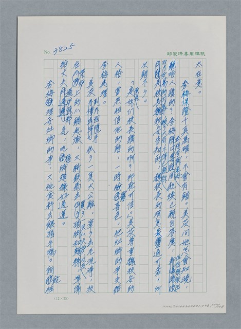 主要名稱：台灣大風雲 第4冊 民主怒潮/副題名：第36章 告別祖國圖檔，第203張，共211張