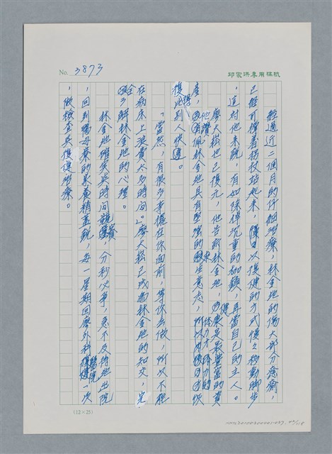 主要名稱：台灣大風雲 第4冊 民主怒潮/副題名：第37章 情歸何處圖檔，第42張，共120張