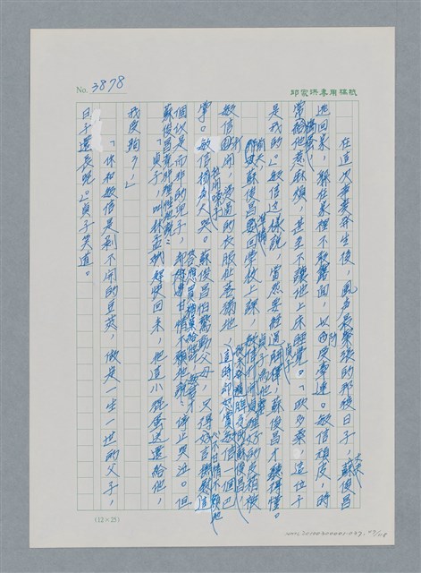 主要名稱：台灣大風雲 第4冊 民主怒潮/副題名：第37章 情歸何處圖檔，第47張，共120張