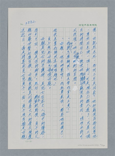 主要名稱：台灣大風雲 第4冊 民主怒潮/副題名：第37章 情歸何處圖檔，第51張，共120張