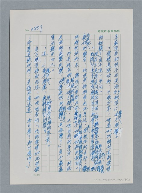 主要名稱：台灣大風雲 第4冊 民主怒潮/副題名：第37章 情歸何處圖檔，第56張，共120張