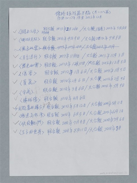 主要名稱：目次/主要名稱：鍾玲極短篇圖檔，第3張，共4張