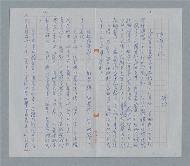 主要名稱：珊瑚耳環/劃一題名：鍾玲極短篇圖檔，第4張，共6張